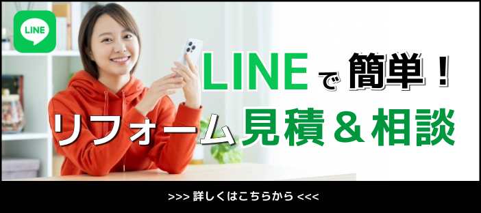 ライン見積もり